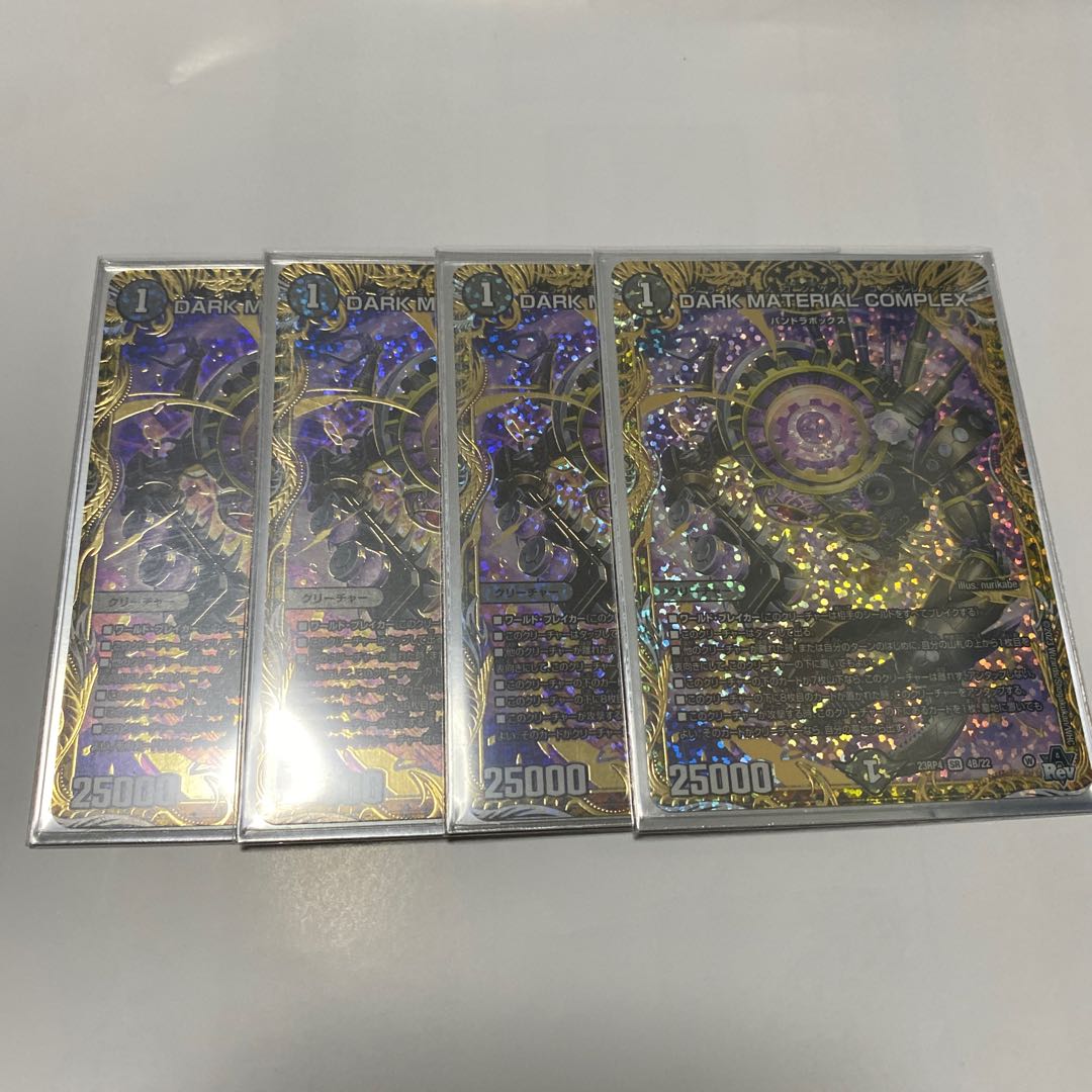 コンプレックス　dark material complex 1枚