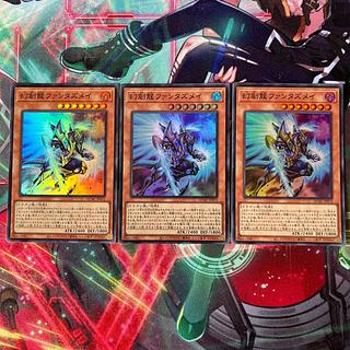 幻創龍ファンタズメイ