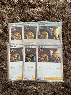 Boss's Directive Sa Kiawe Mirror 6 pieces 1枚