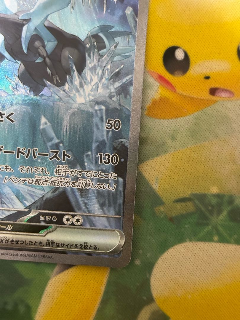 キュレムex SAR 168/086