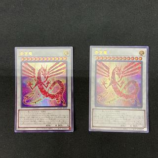set of two sheets Red Dragon Ultra Rare JP038
