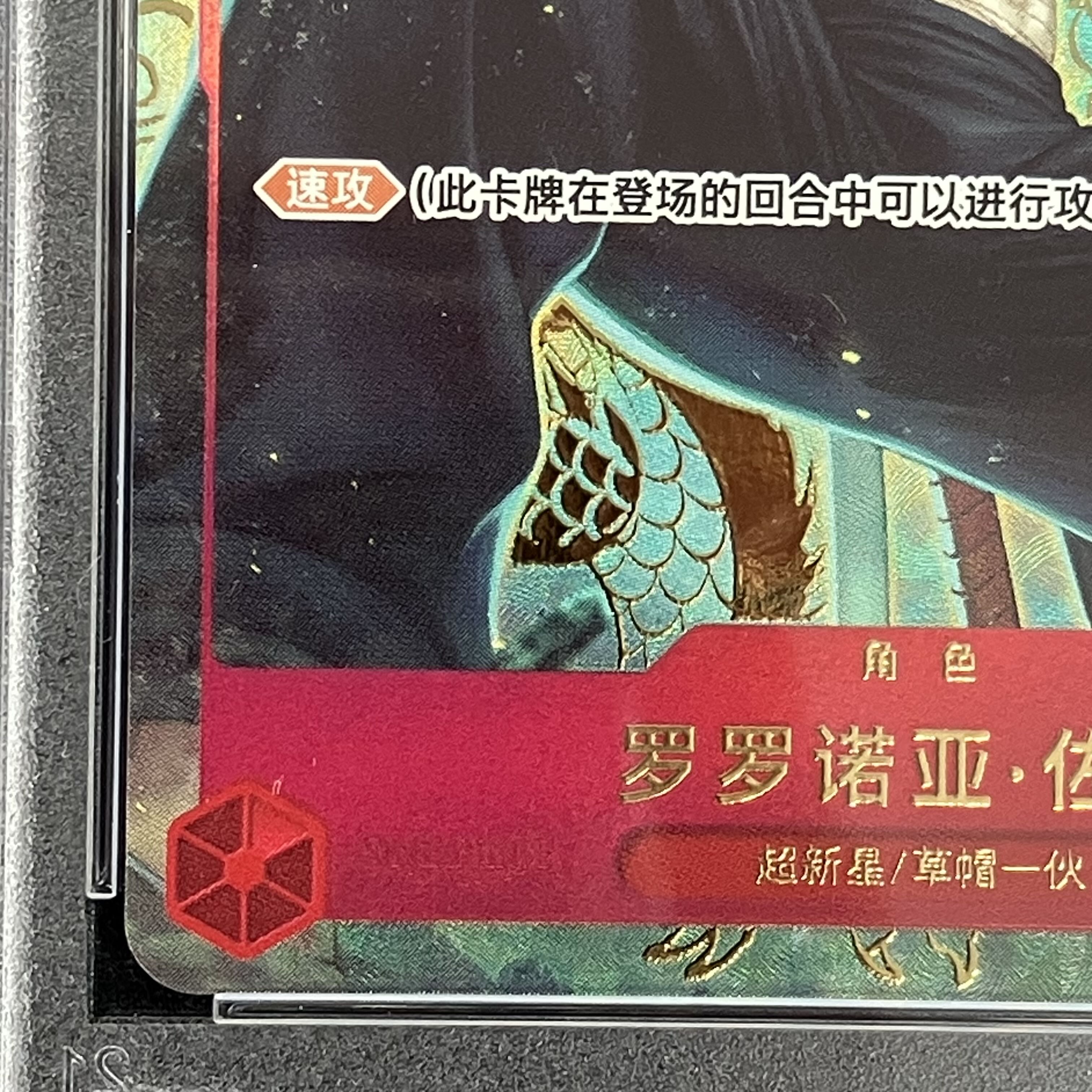 PSA10] Chinese Version 1st ANNIVERSARY SET Roronoa Zoro SR OP01-025