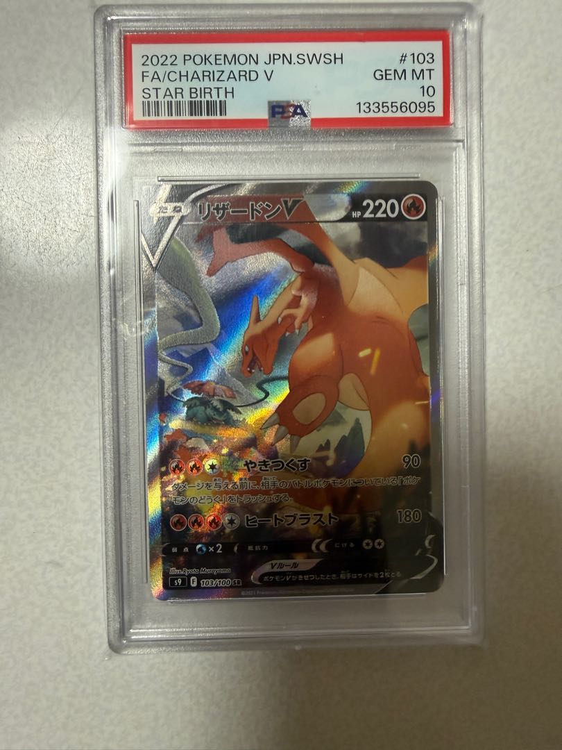 リザードンV 103/100 psa10 PSA10】リザードンV SR 103/100 1枚 (Used) （1811329735）| magi -TCG