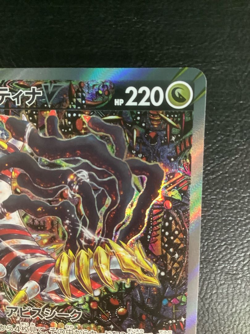 (i) GiratinaV SR 111/100