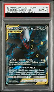 ブラッキー ダークライ psa10」の激安通販 | magi ブラッキー ダークライ psa10」の激安通販 | magi