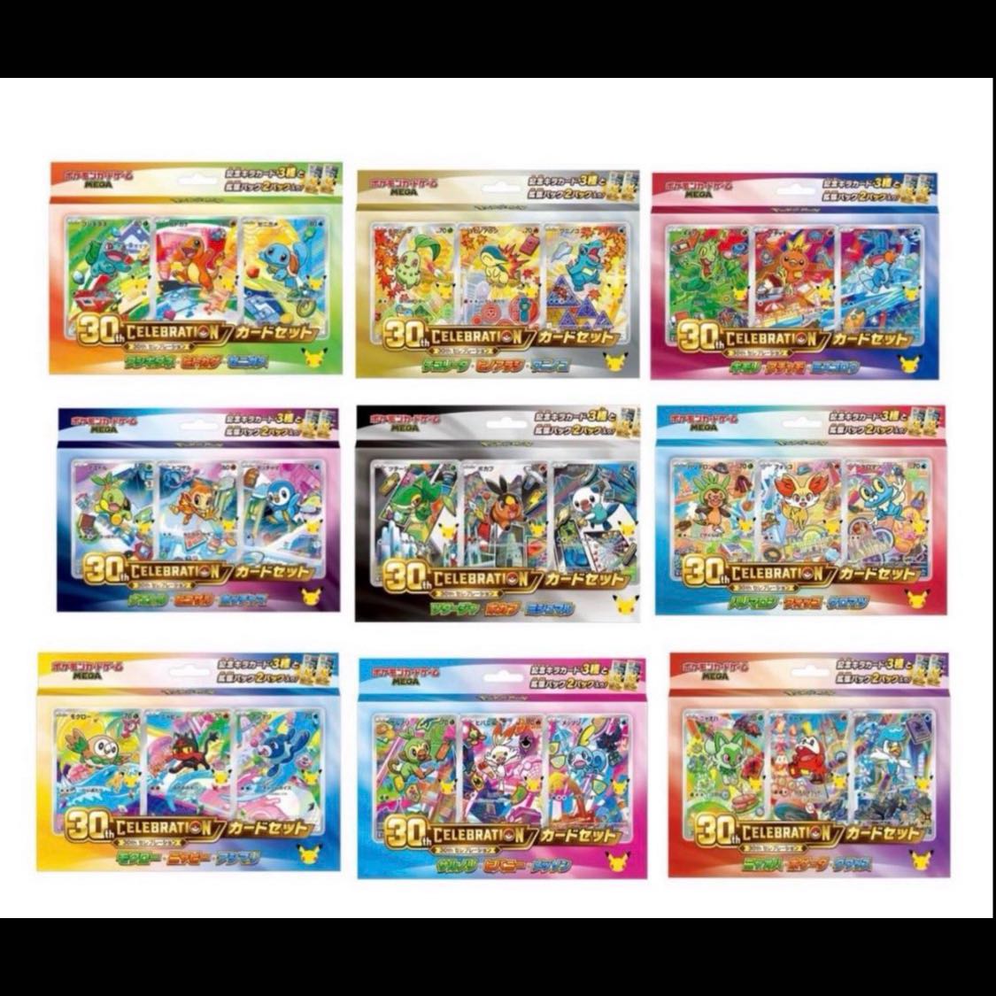 Pokémon Card 30th Anniversary 9-Card Set 1BOX