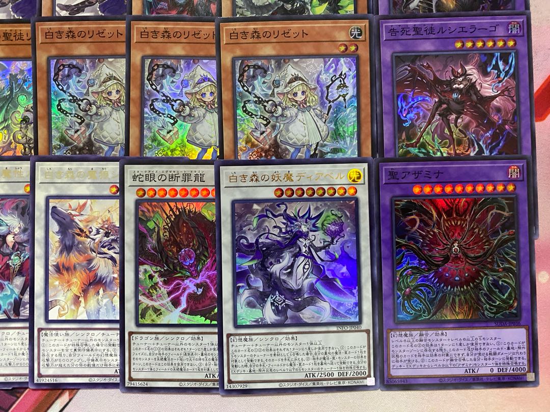 遊戯王　白き森　アザミナ　大会構築デッキ 1枚