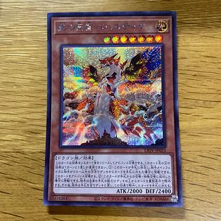 光の天穿バハルティヤ シークレットレア JP023