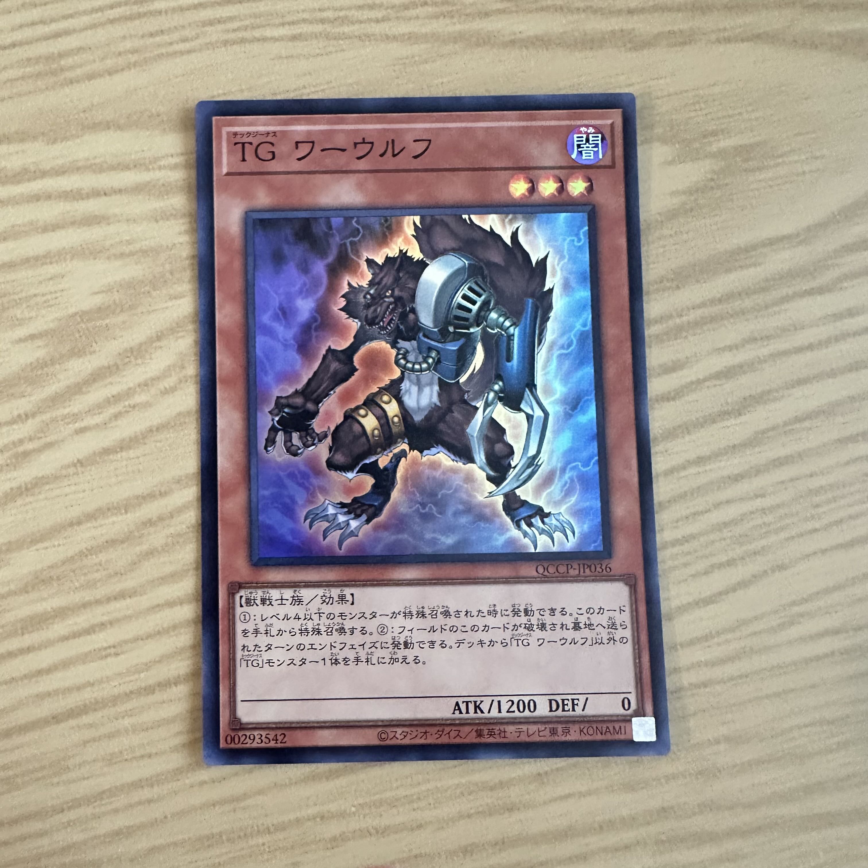 T.G. Warwolf Super Rare QCCP-JP036