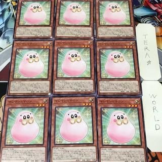 マシマシュマロン LEDE 1 ノーマル 効果 9枚セット てら 9枚