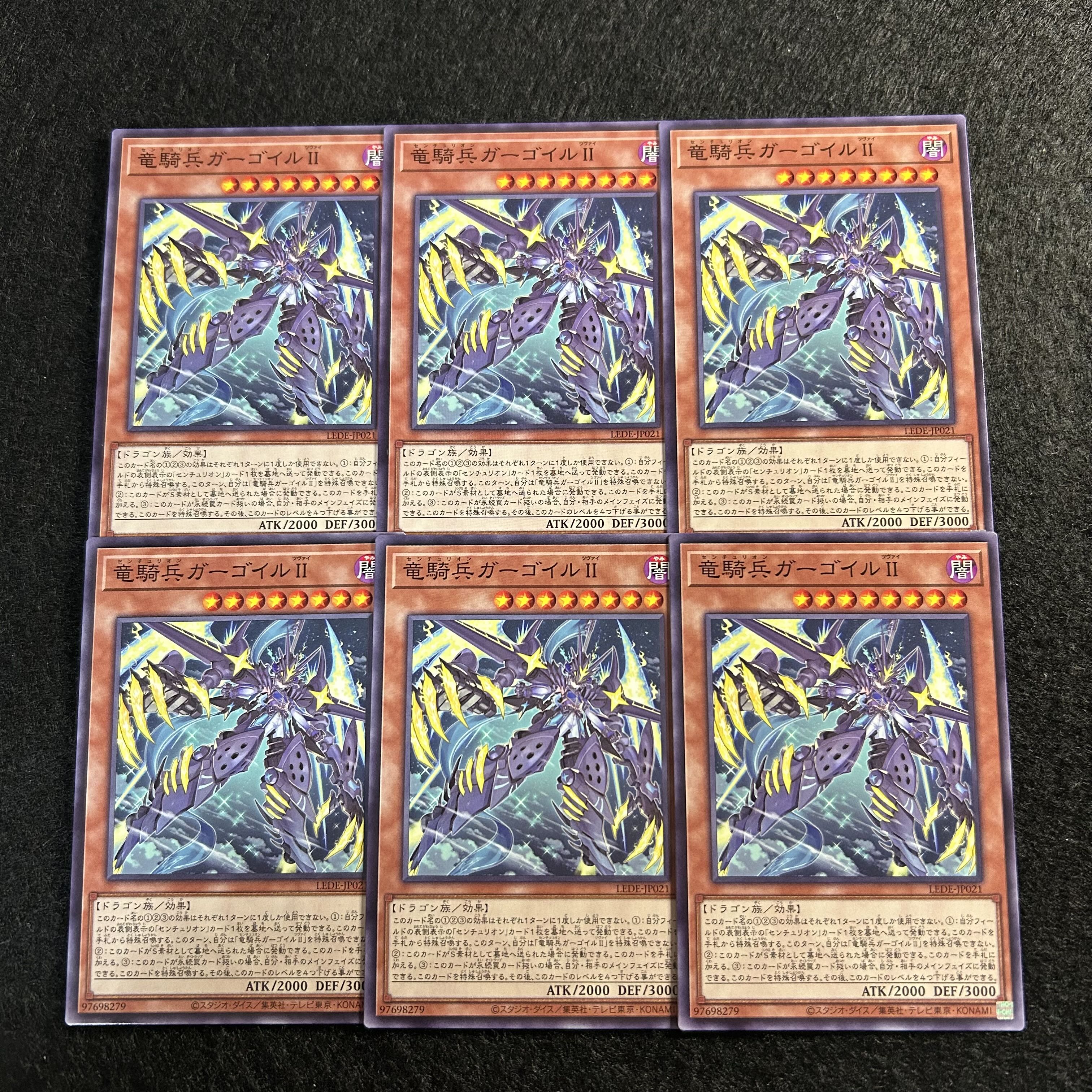 A1514 [King of Games] Ryu-Kishin II 6-card set 6枚