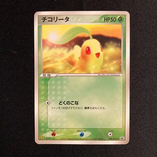 f97 チコリータ プロモ マクドナルド ポケモン トレトレ 1枚