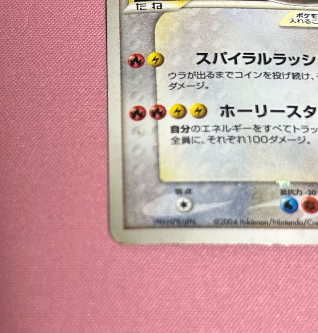 Rare] Pokemon Card: Clash of the Blue Sky Rayquaza ☆ Star 1枚