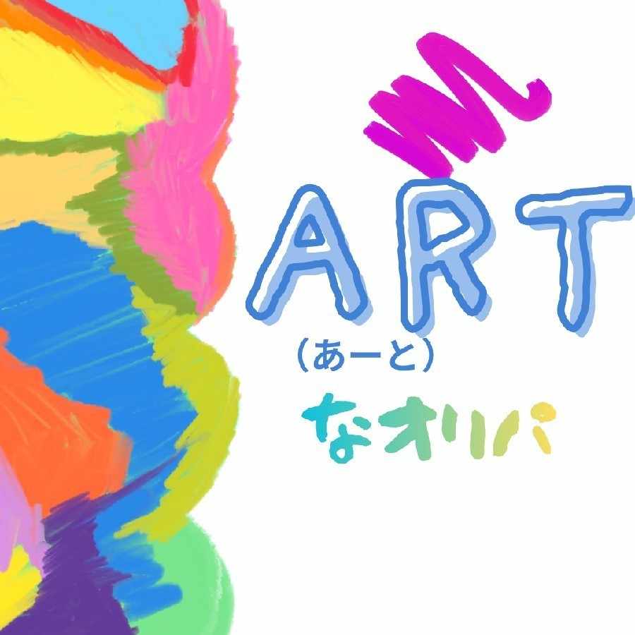 ヒロ様専用　ARTなオリパ