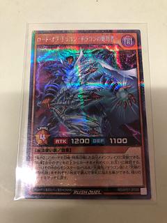 ロード・オブ・ドラゴン－ドラゴンの絶対者－ SE RD/AP01-JP080