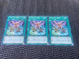 Y-1 六武式三段衝 ノーマル JP049