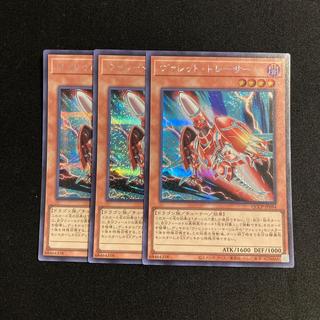 k284 Rokket Tracer Secret Rare 3-Card Set Yu-Gi-Oh! TreTre 3枚