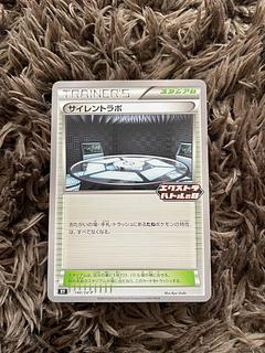 サイレントラボ PROMO 140/SV-P 1枚