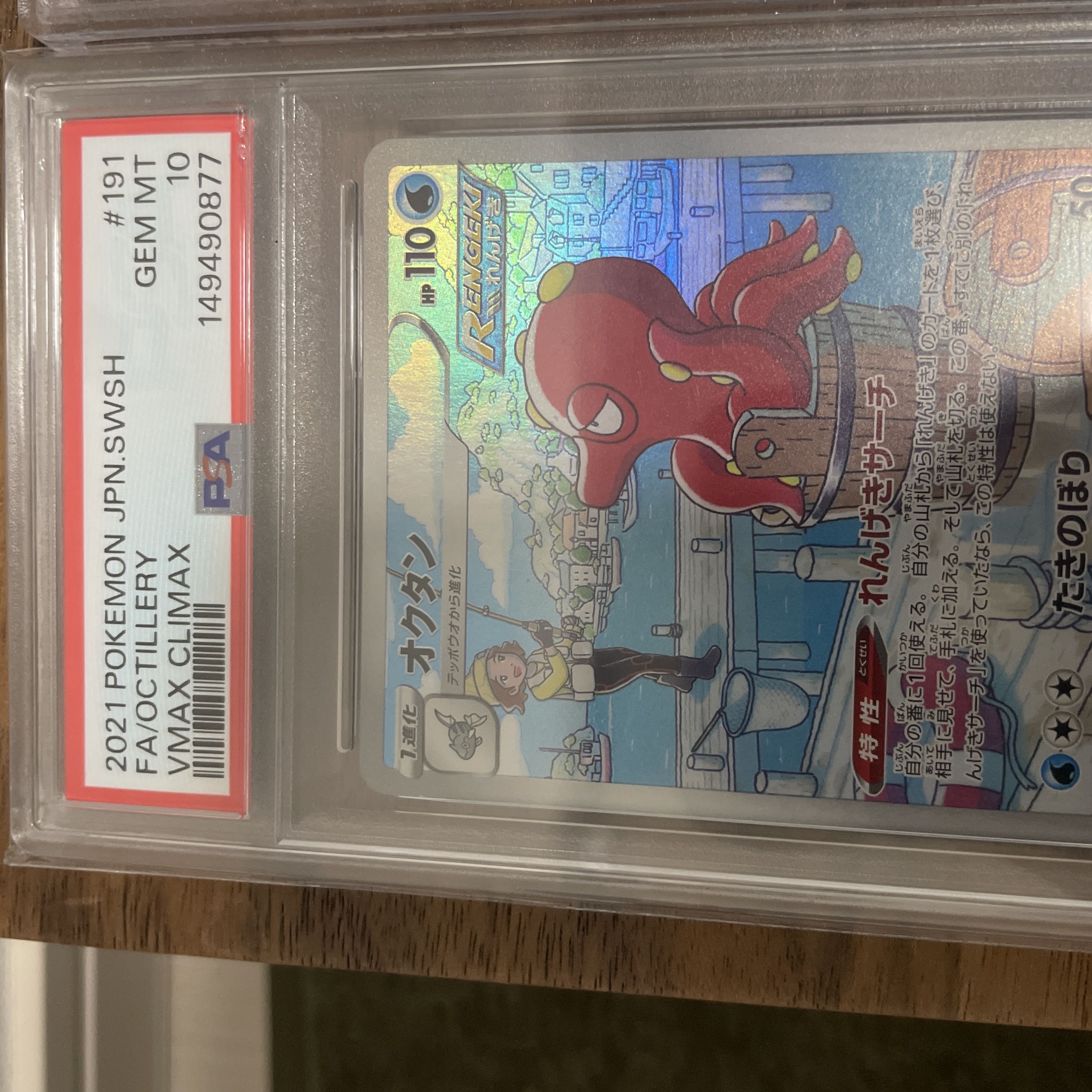 PSA10 レックウザ ピカチュウ オクタンセット 3枚