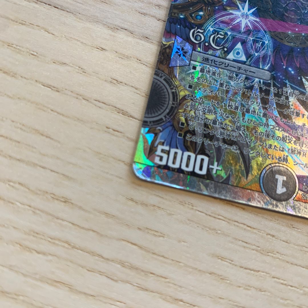 Only available as a set] Evil C. Romanov 1枚