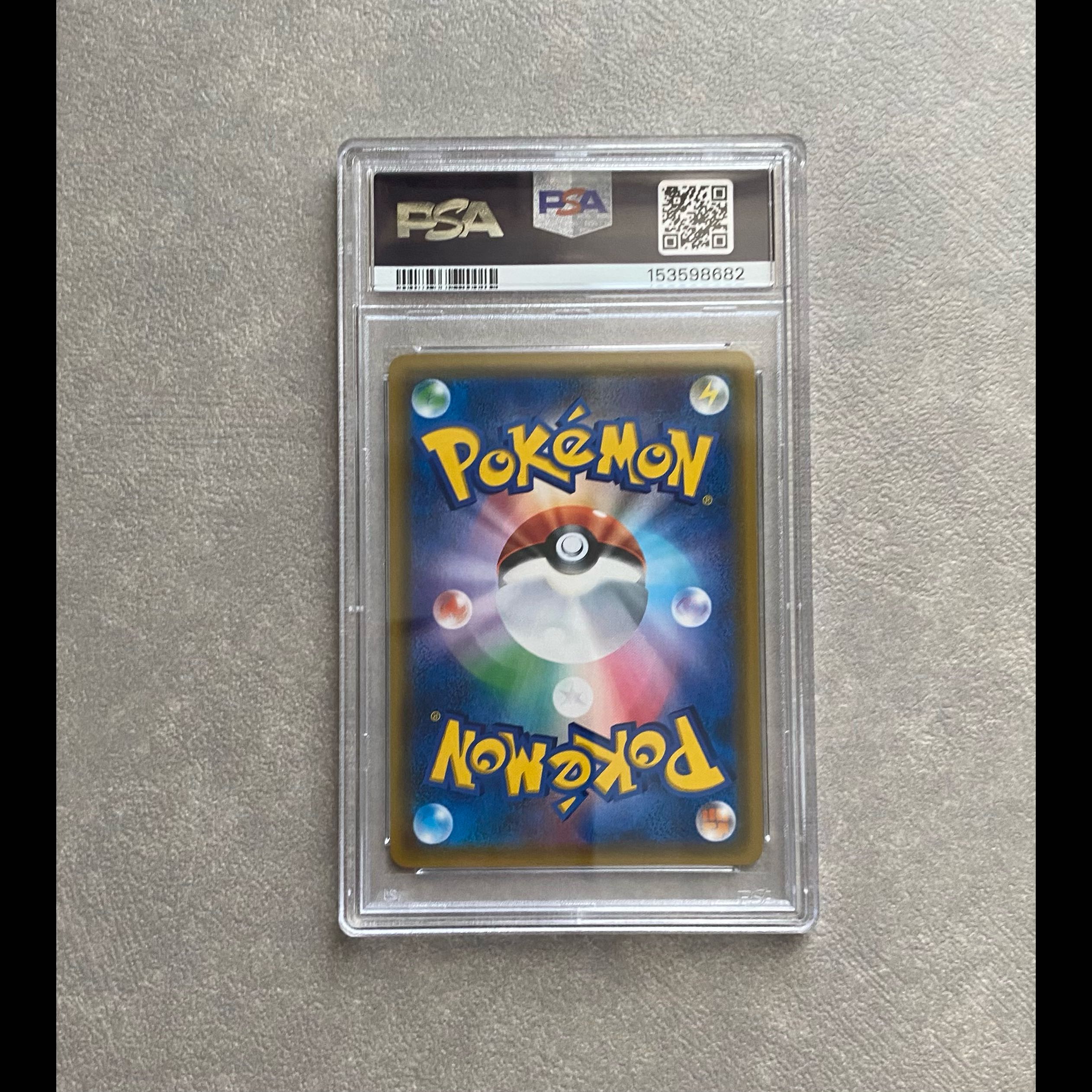 ポケモンカード 指差しシロナ SR ウルトラムーン 070/066 PSA9 1枚