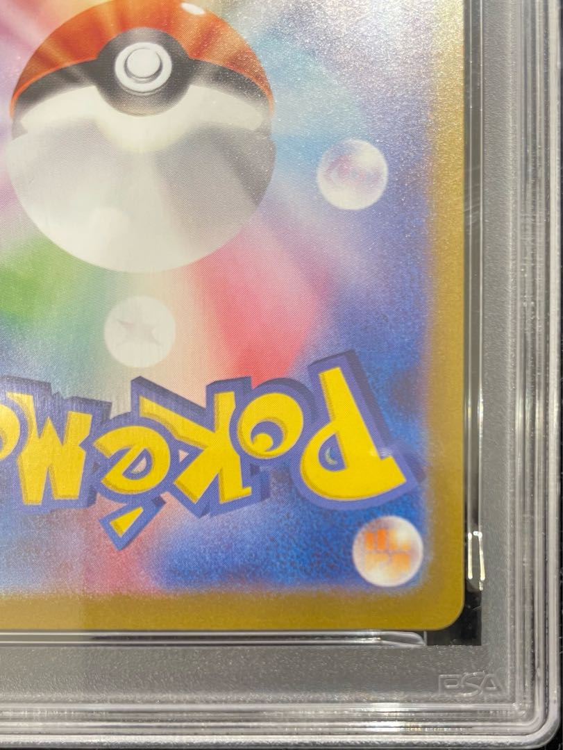 【PSA10】トウホクのピカチュウ PROMO 260/SV-P 1枚