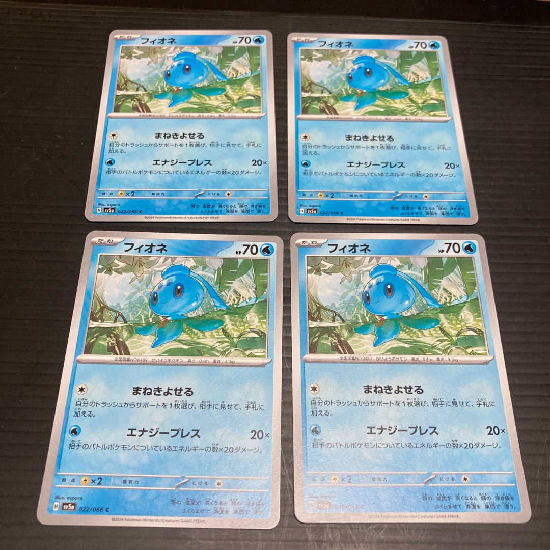 PC Phione 022/066 Common 4-Card Set 2 4枚