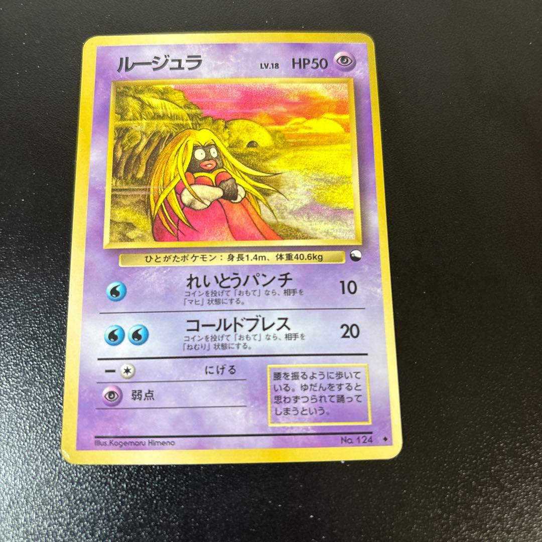 ルージュラ　旧裏　拡張シート 1枚