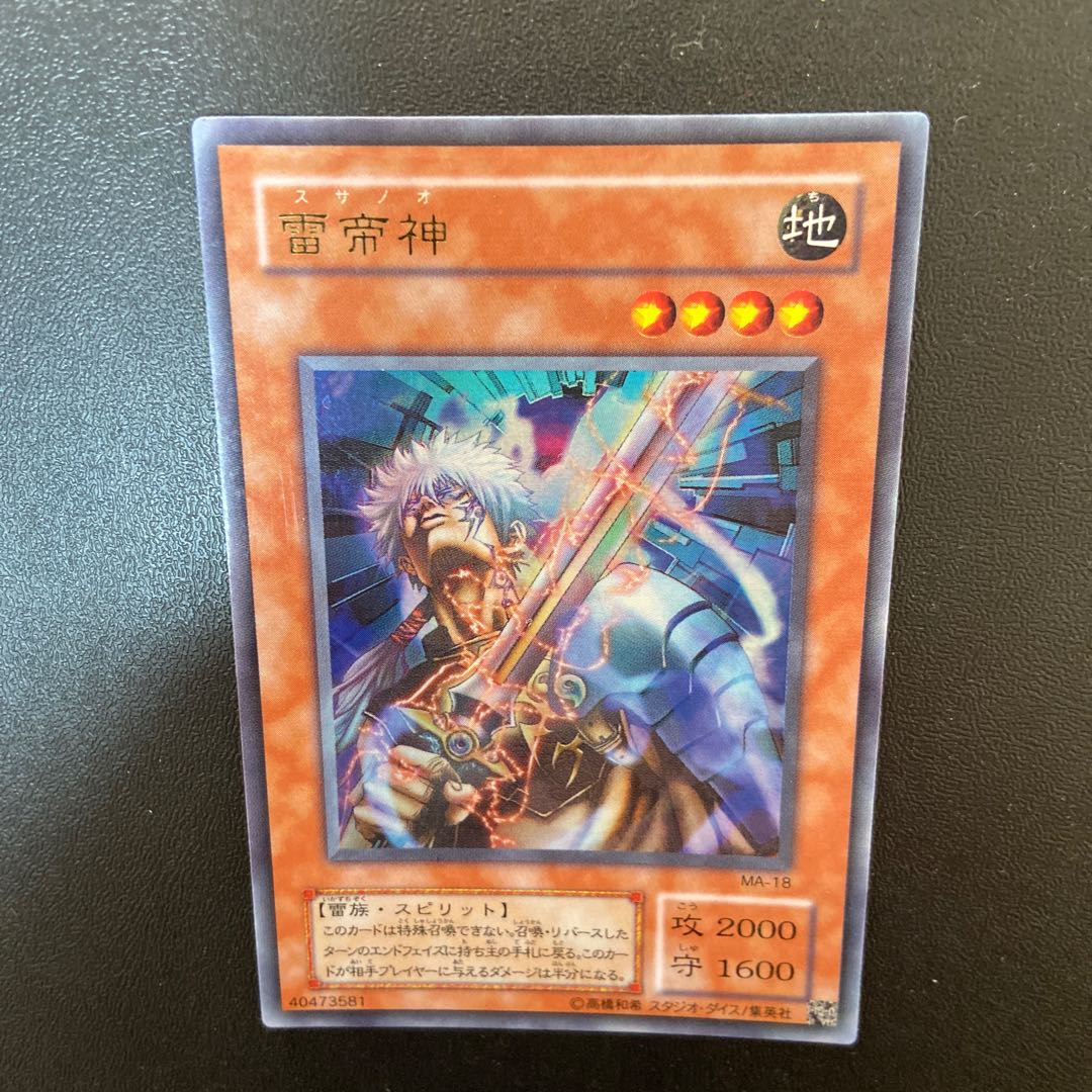 雷帝神パラレル