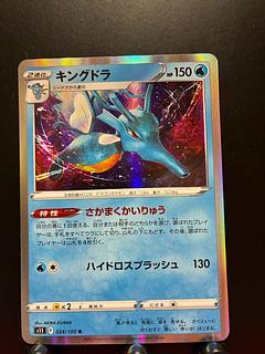 Rakurakudo] Pokeka Kingdra