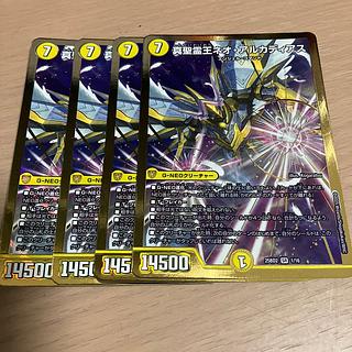 真聖霊王ネオ・アルカディアス SR 1/16 4枚