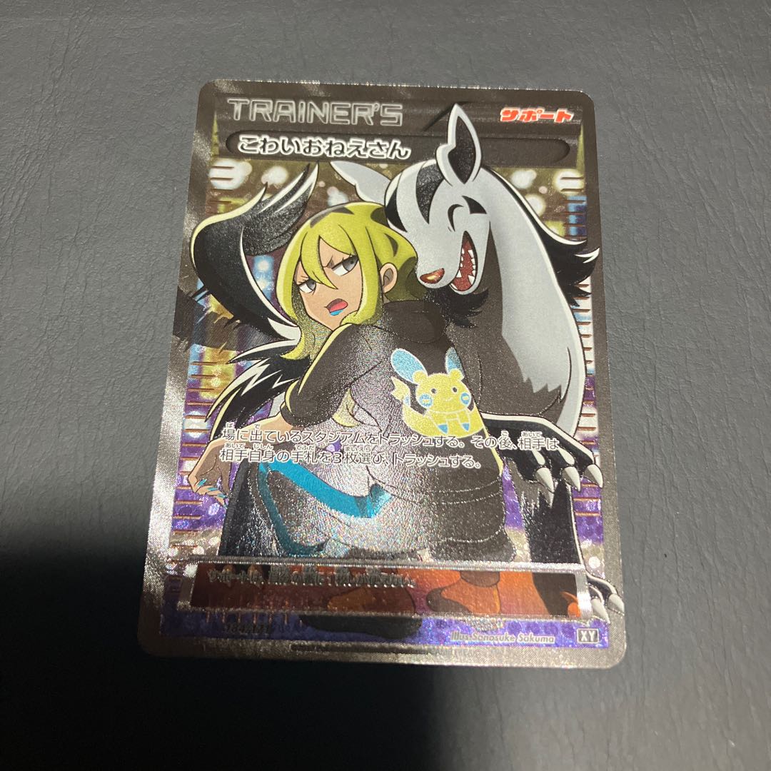 Condition A] Pokemon Delinquent XY Beautiful