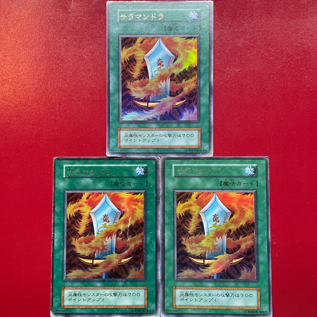 Bi Hs Mm Salamandra Early Ultra Rare 1枚