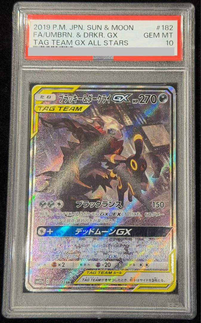 【PSA10】ブラッキー＆ダークライGX SR 182/173 1枚