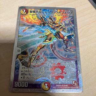 ボルシャックウルフェウス b 聖竜ボルシャックウルフェウス(14B/20) | 20thSP | ドラゴン