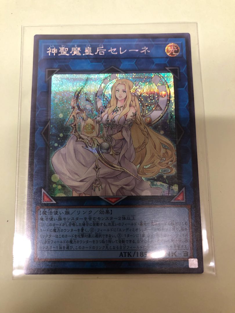 Selene, Queen of the Master Magicians Secret Rare TTP1-JP080 1枚