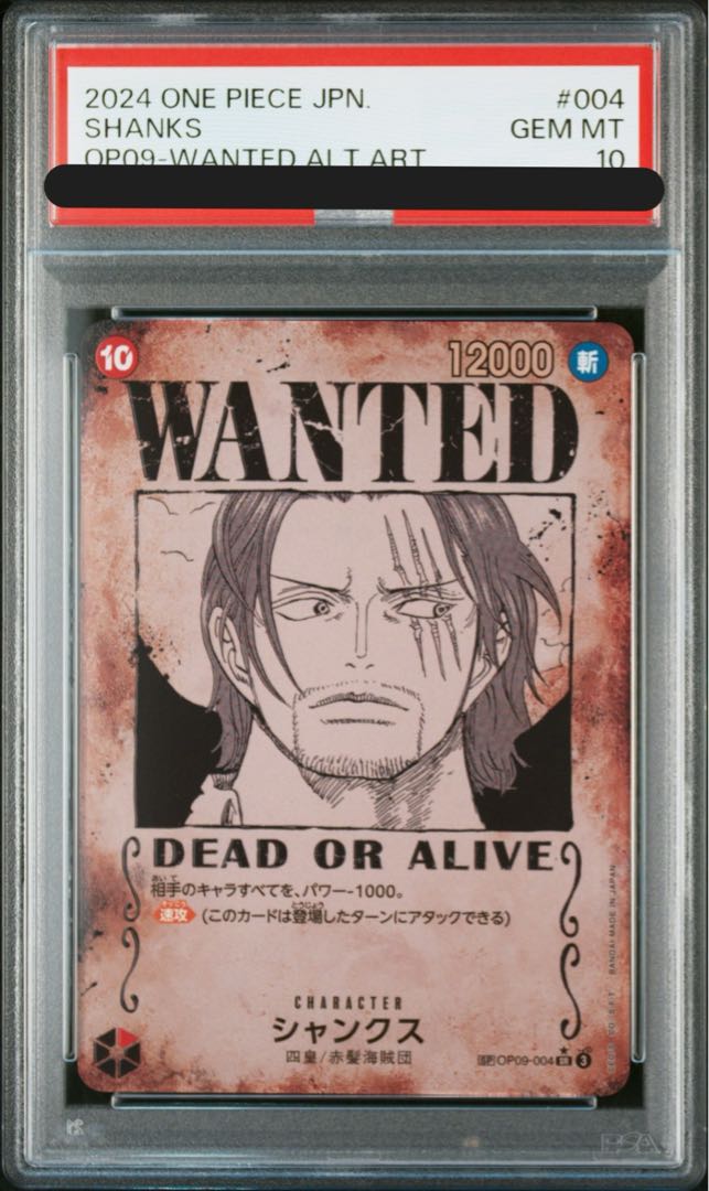 PSA10] Shanks (Parallel) P-SR OP09-004