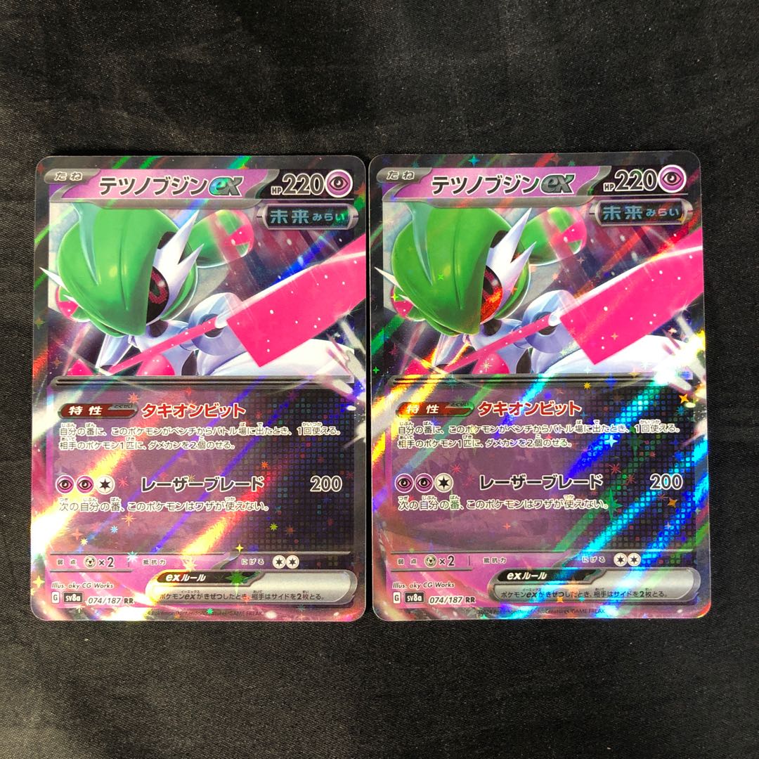 テツノブジンex RR 074/187(2枚セット)
