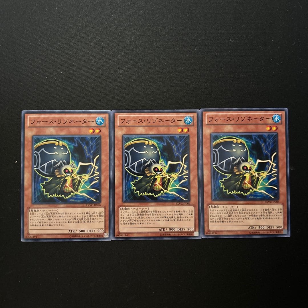 2872 Force Resonator#1293