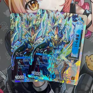 Divine Emperor Mani (G.C.) (Super Deck Edition) U-foil 16/19 2枚