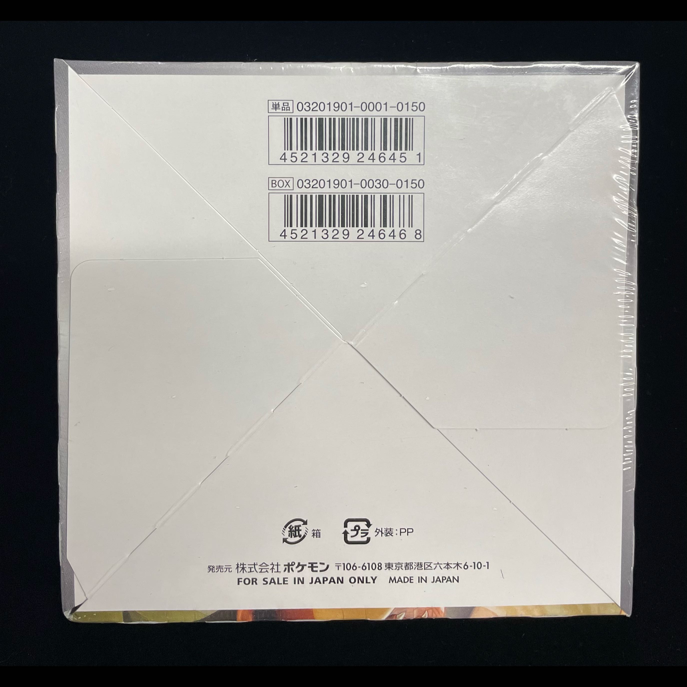 Double Bulette Set—Unopened Box  1BOX