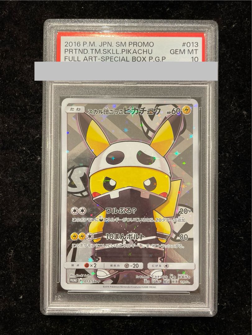 [PSA10] Skull Gang Gokko Pikachu PROMO 013/SM-P