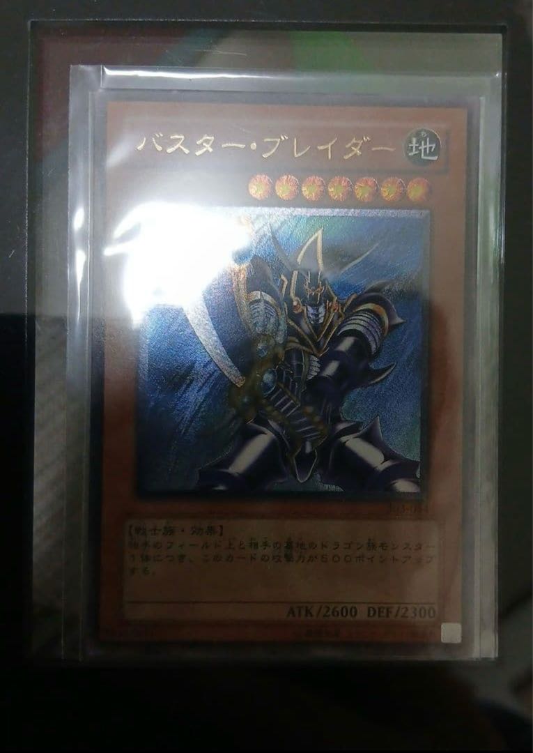 遊戯王　旧レリーフ　アルティメットレア レリーフレア　セット 引退品 9枚