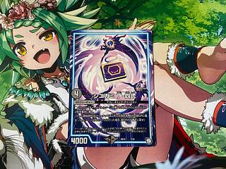 D-14 Shinigami Ding-4 Shiki 7/19 1枚