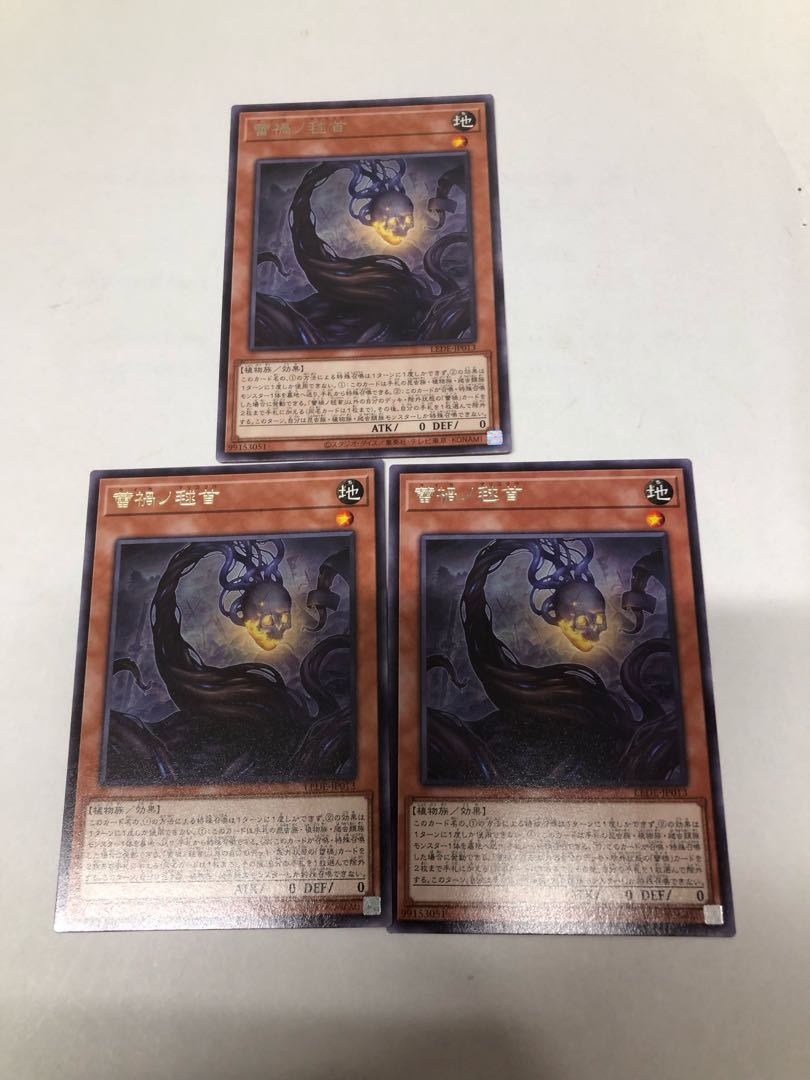 Bud Disaster Ball Head Rare LEDE-JP013