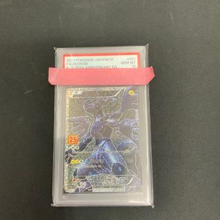 [Condition A] [PSA10] Zekrom (25th) PROMO PROMO 021/025 1枚