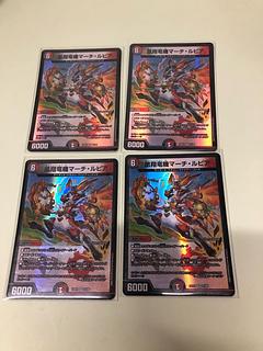 凰翔竜機マーチ・ルピア VR 31/89