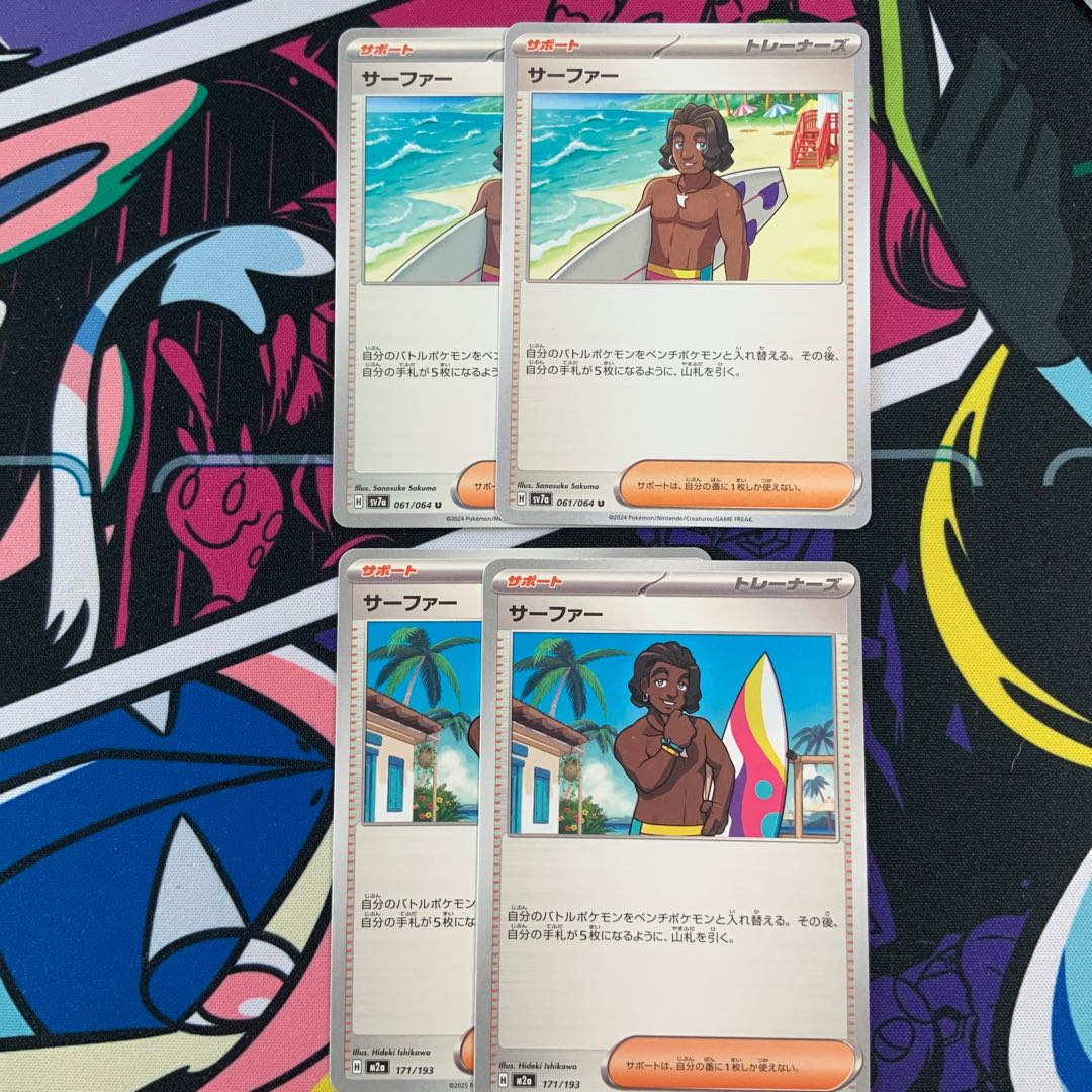 サーファー U 061/064