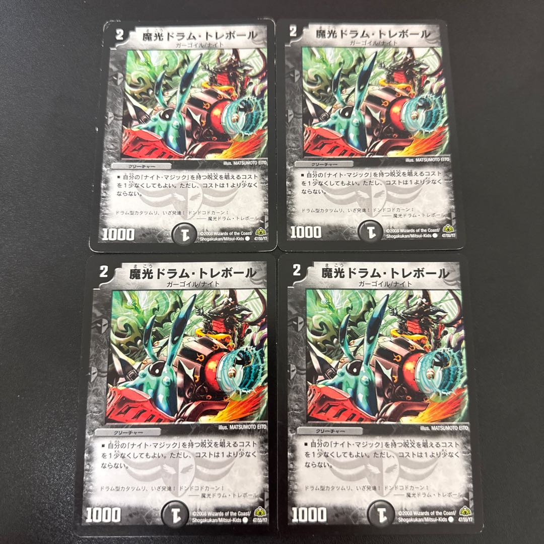 Magic light drum Trebor C 47/55/Y7