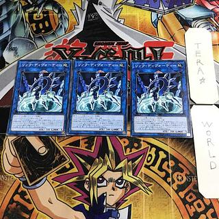 Link Devotee 3 Normal Set of 3 Tera